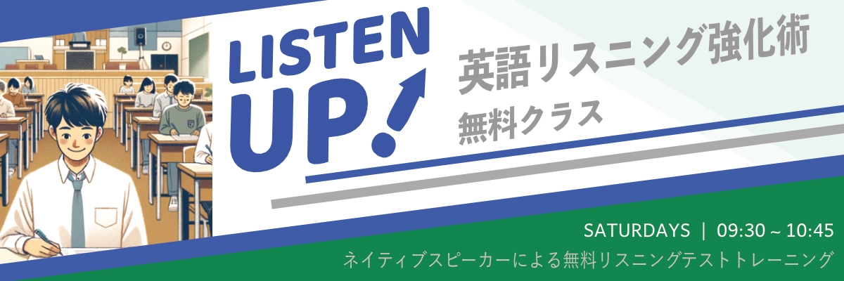 Listen Up! Poster-header-1200