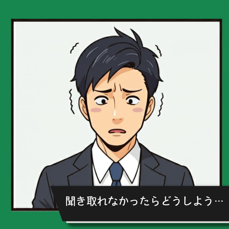 Carousel-TOEIC-green-male 英語は聞き取れなかったらどうしょう
